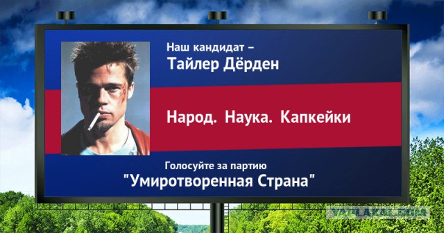 Стань кандидатом от ЯПа