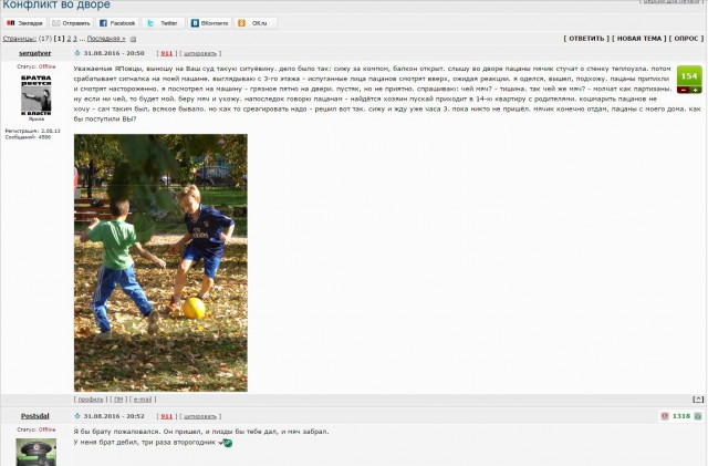 Когда комментарий зеленее темы ч.2