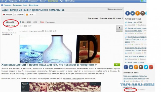 Один вечер из жизни довольного семьянина