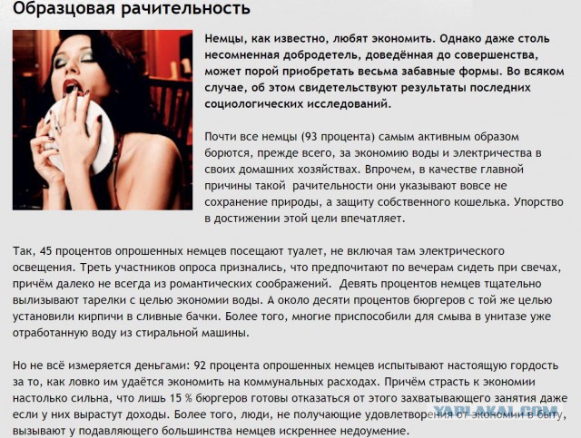Размышления на тему ЗП в России и Европе