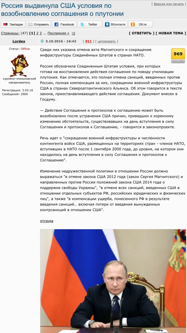 Белый дом: Трамп ожидает, что Россия «вернёт Крым»
