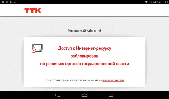 Pornhub разблокирован?!