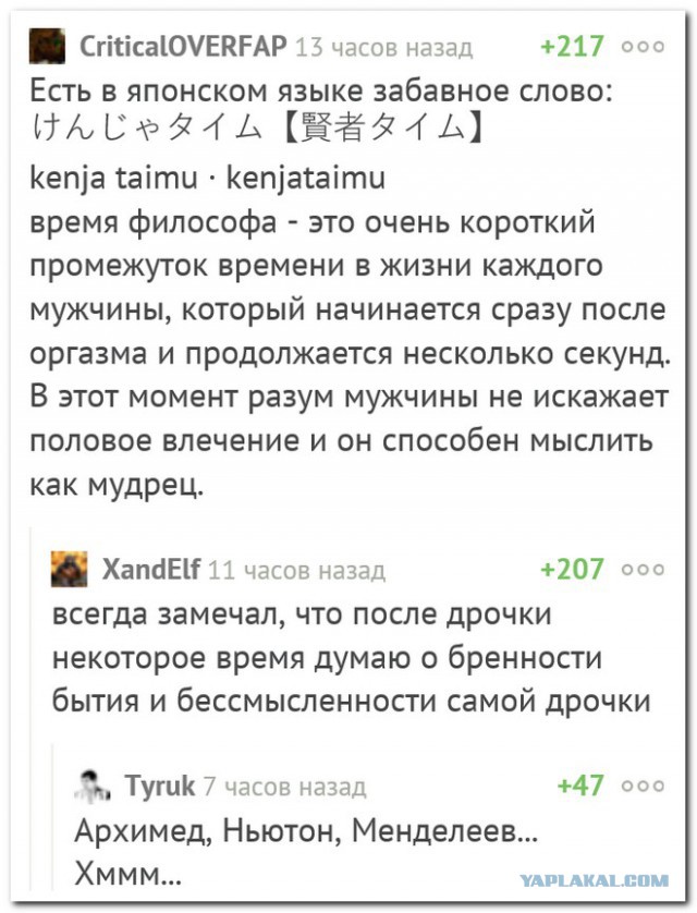 Смешные комментарии из социальных сетей 21.07.2017