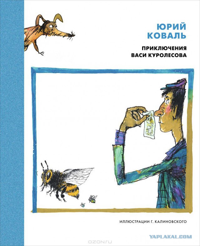 Мне подарили книгу...