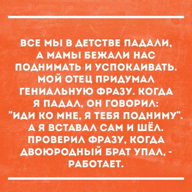 Всё как и всегда в точку...