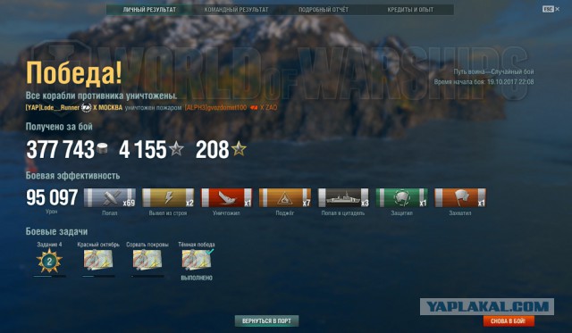 World of Warships - 4