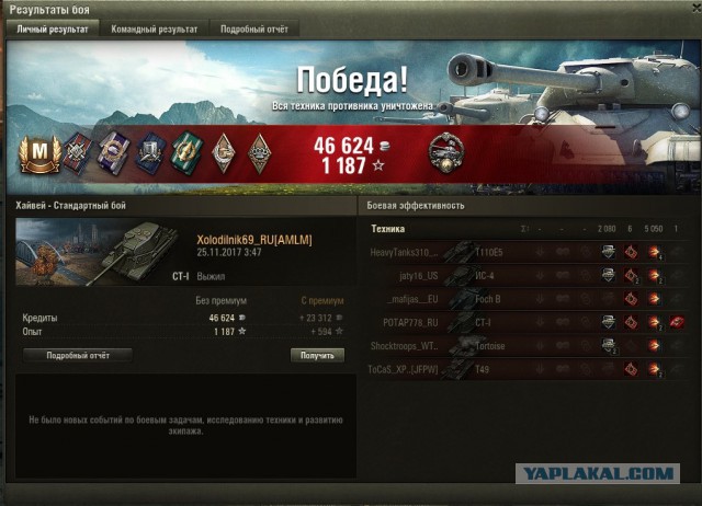 Wargaming 50! Пыщ пыщ, пробил! Урааа!
