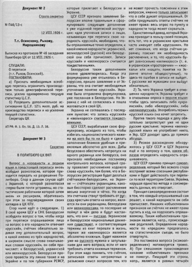 Карта русского языка в Европе, 1915 г.