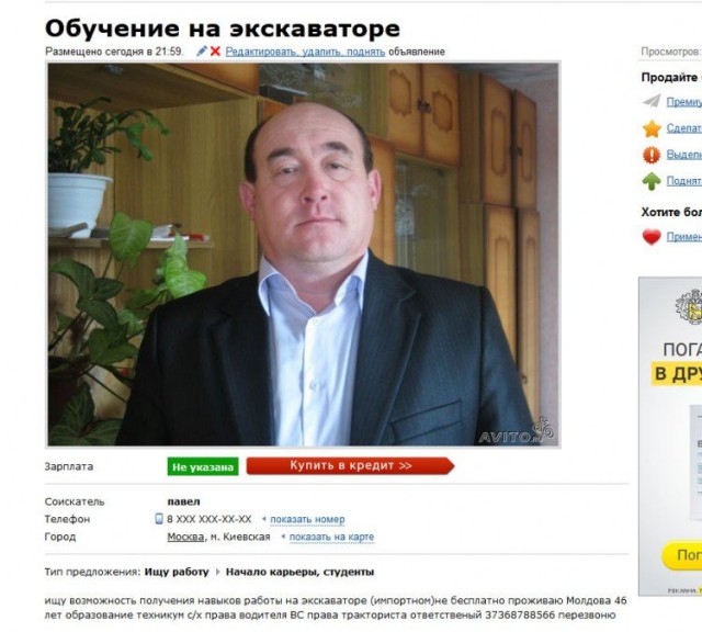 Юмор с сервиса бесплатных объявлений