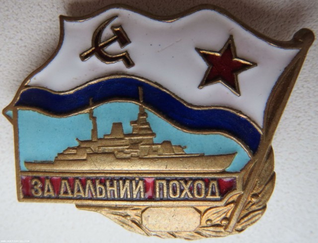 Наши подводники