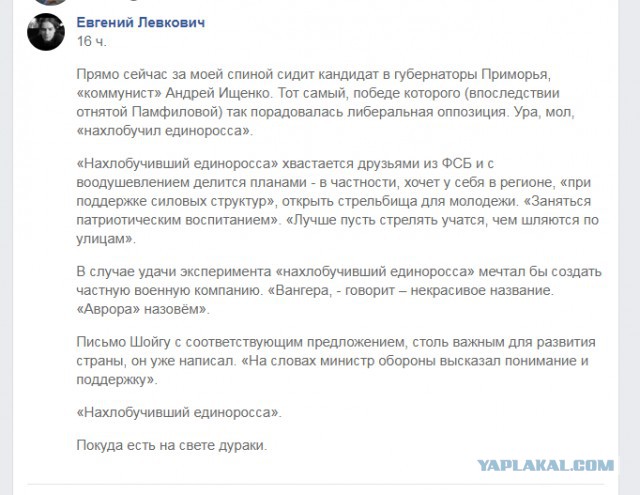 Вслед за Хабаровским краем кандидат ЕР проиграл во Владимирской области