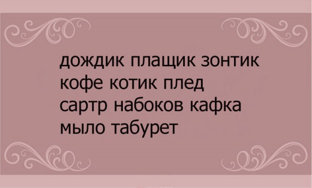 Стишки-пирожки. Часть 2