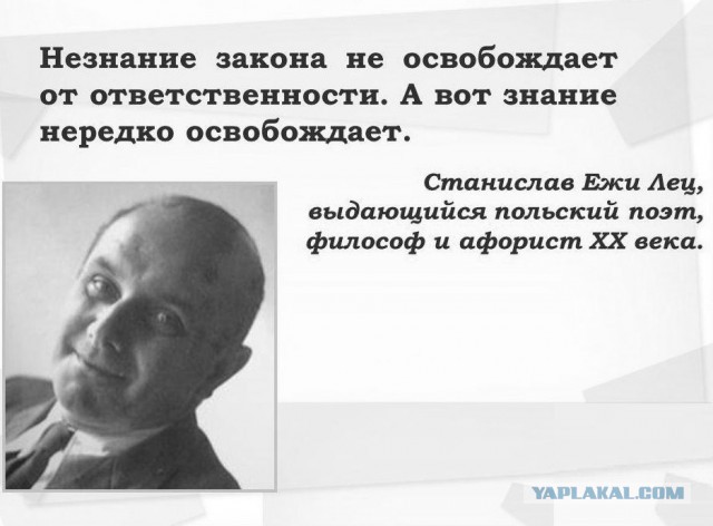 Вот как надо поступать!