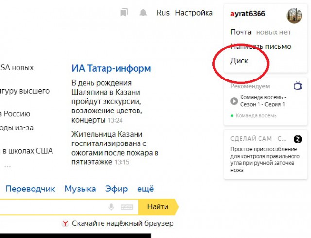 Не устанавливается Яндекс.Диск