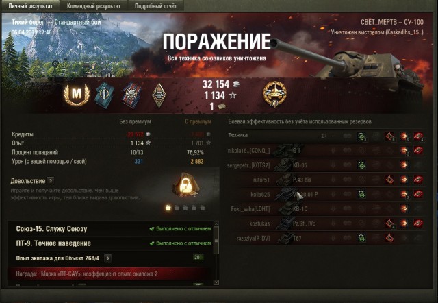 Wargaming 56