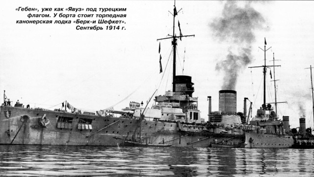 Как погиб флагман Черноморского флота линкор «Императрица Мария».