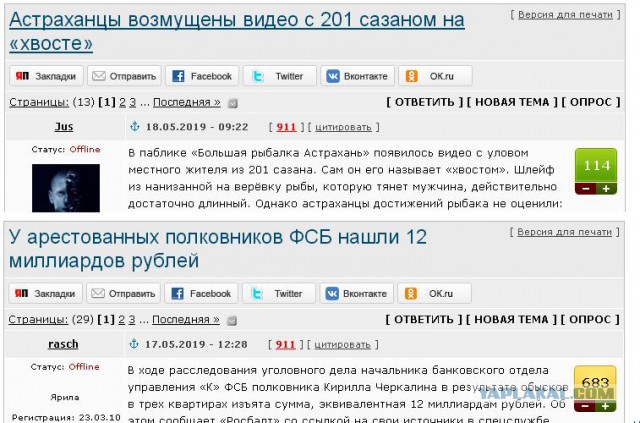 Астраханцы возмущены видео с 201 сазаном на «хвосте»