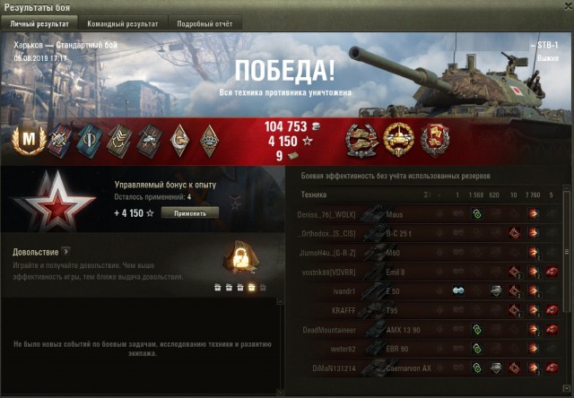 Wargaming 57