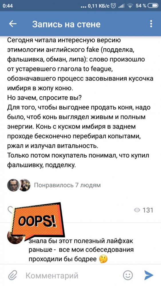 Когда жена моложе на двадцать лет...