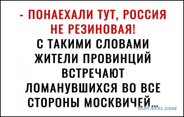 Почему в Москву ограничен только въезд?