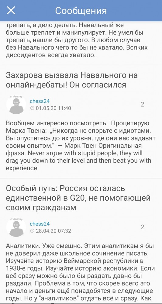 Захарова вызвала Навального на онлайн-дебаты! Он согласился