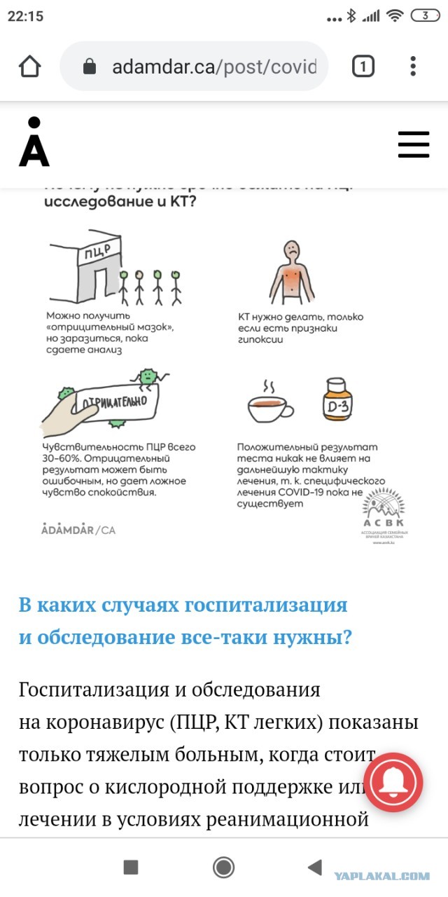 "В Казахстане «неизвестная пневмония». Скоро она будет везде"
