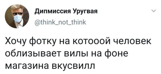 Федя, дичь!