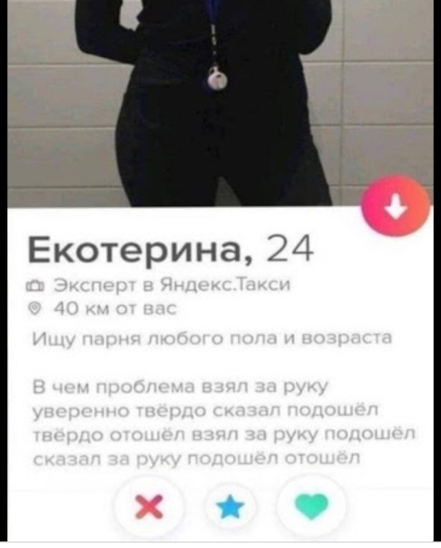 Опасности интернет знакомств