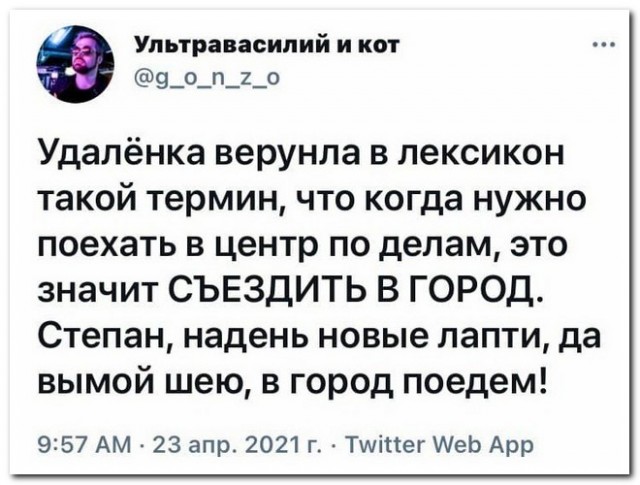 Забавные комментарии из социальных сетей (03.05.21)