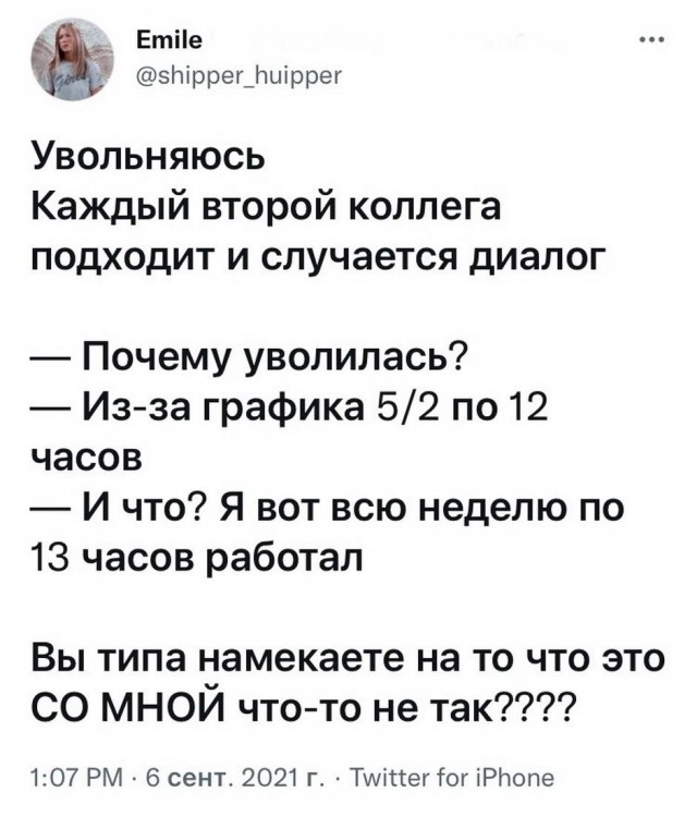Картинки и мемы, всем прекрасных выходных