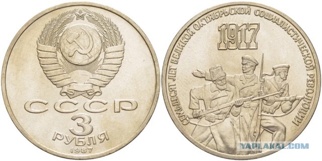 99 советских рублей. Кто помнит