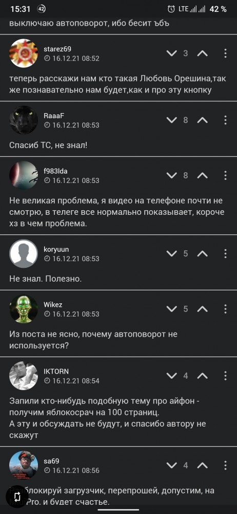 Кнопка принудительного поворота экрана на android