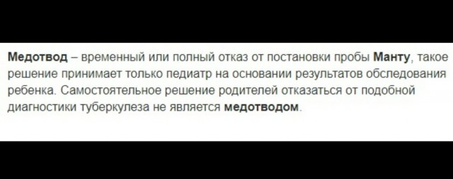 Российский школьник был избит сотрудником школы за отказ от прививки