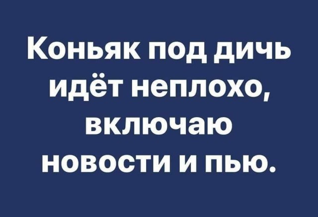 Баянисто-небаянистый юмор 7.02.22