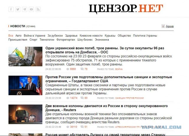 Россия начала "специальную военную операцию" на Украине