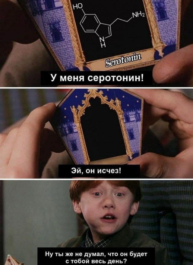 Небольшая подборка про последнюю преграду на пути "уезжающей крыши" - серотонин