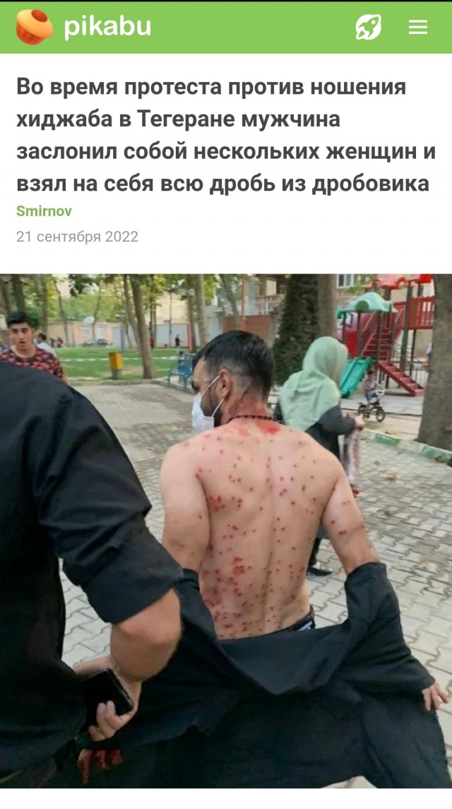 Во время протеста против ношения хиджаба в Тегеране мужчина заслонил собой нескольких женщин и взял на себя всю дробь из дробовика