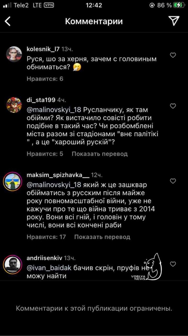 Украинский футболист Малиновский обнял российского игрока Головина