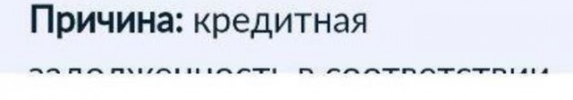 Мужику запретили выезд из страны из-за долга в полтора рубля