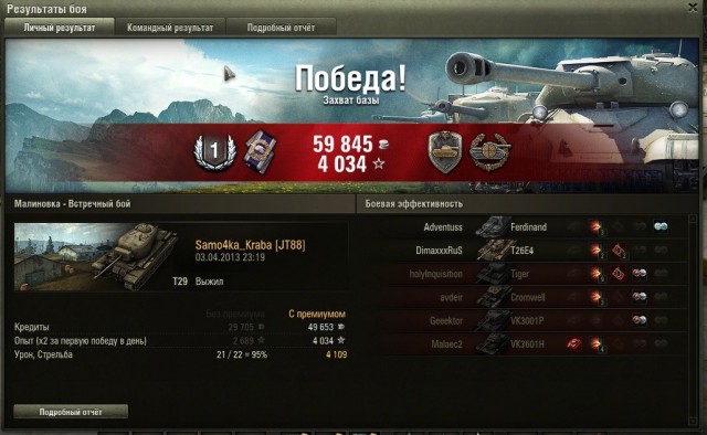 Wargaming 4