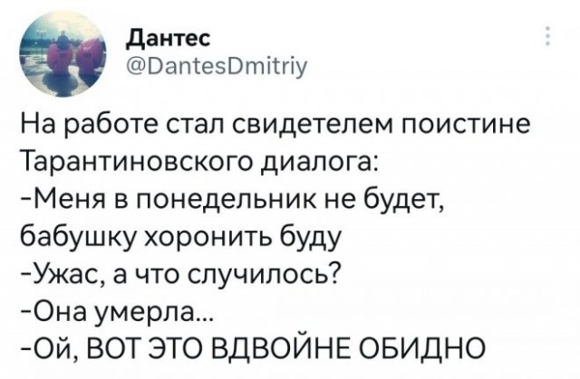 Скриншоты и комментарии из социальных сетей 24.04.23