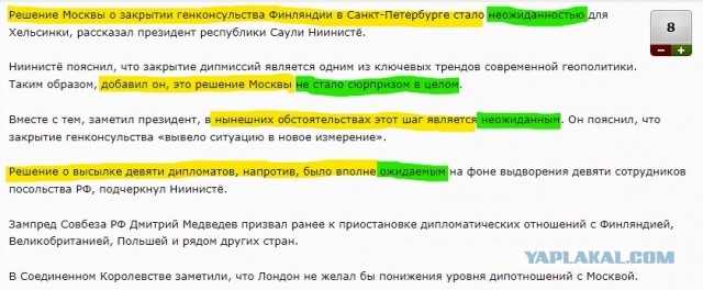 Финляндия отреагировала на решение РФ закрыть генконсульство в Петербурге