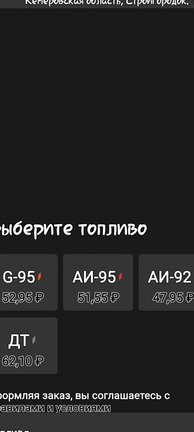 ФАС завела шесть уголовных дел на компании, завышающие цену топлива