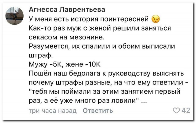 Забавные комментарии из социальных сетей (13.05.24)