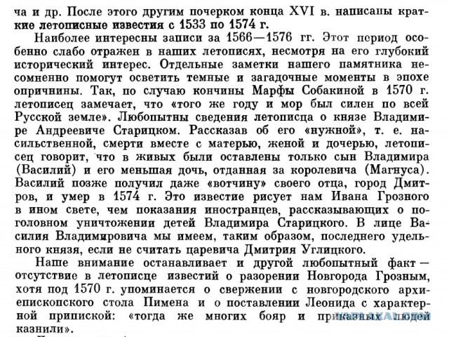 Иван Грозный и его время. Введение опричнины⁠⁠