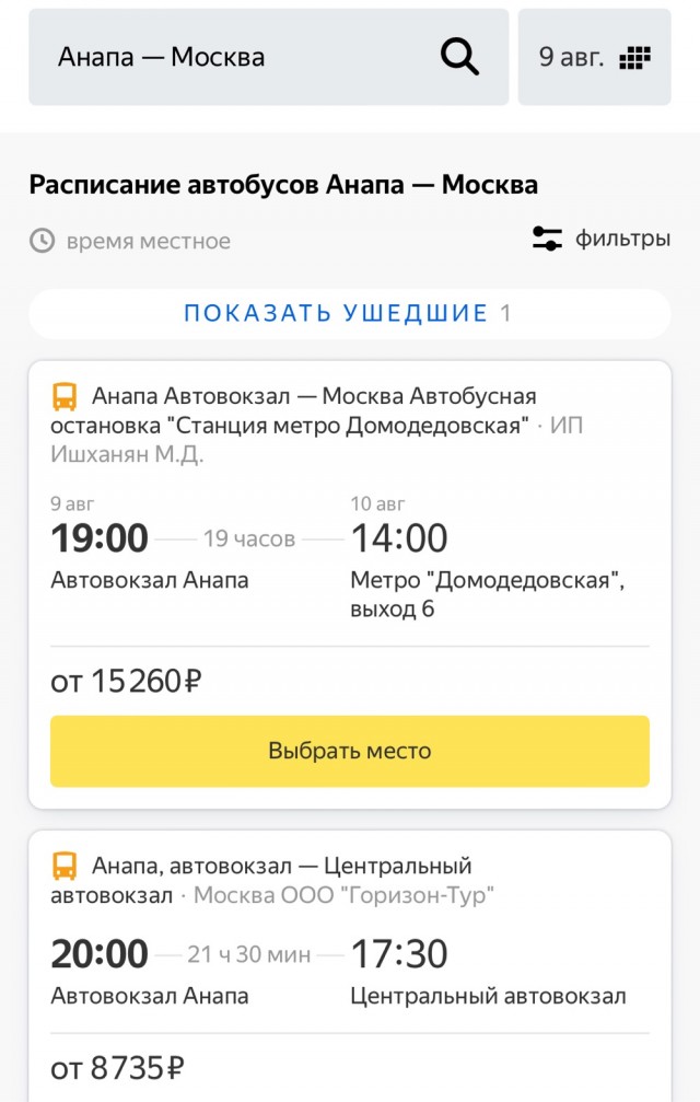 Пленники Анапы: почему выбраться с курорта сложнее и дороже, чем туда попасть