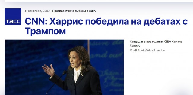 Дебаты Трампа и Харрис, основные заявления: