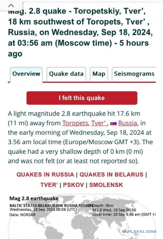 Взрывы в Торопце