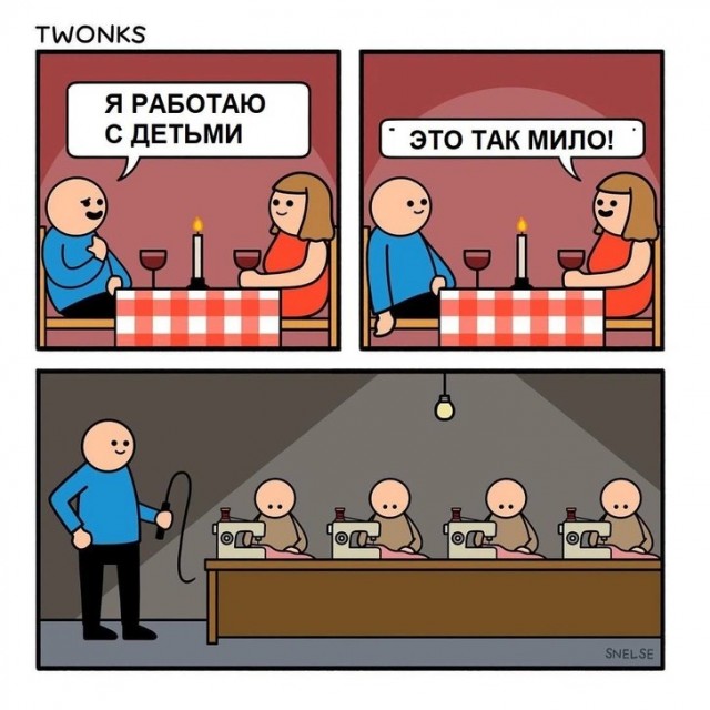 Картинки от карикатуриста Стива Нельсона