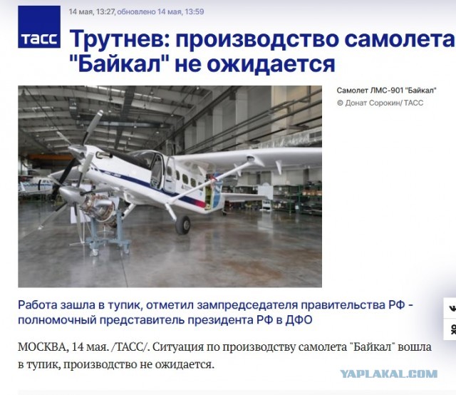 Подрезанные крылья